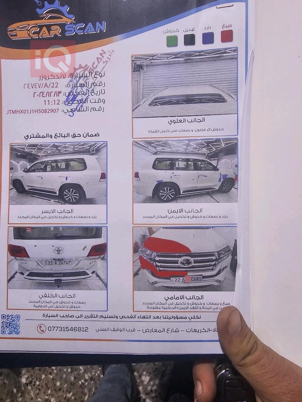 تۆیۆتا لاند کروزەر